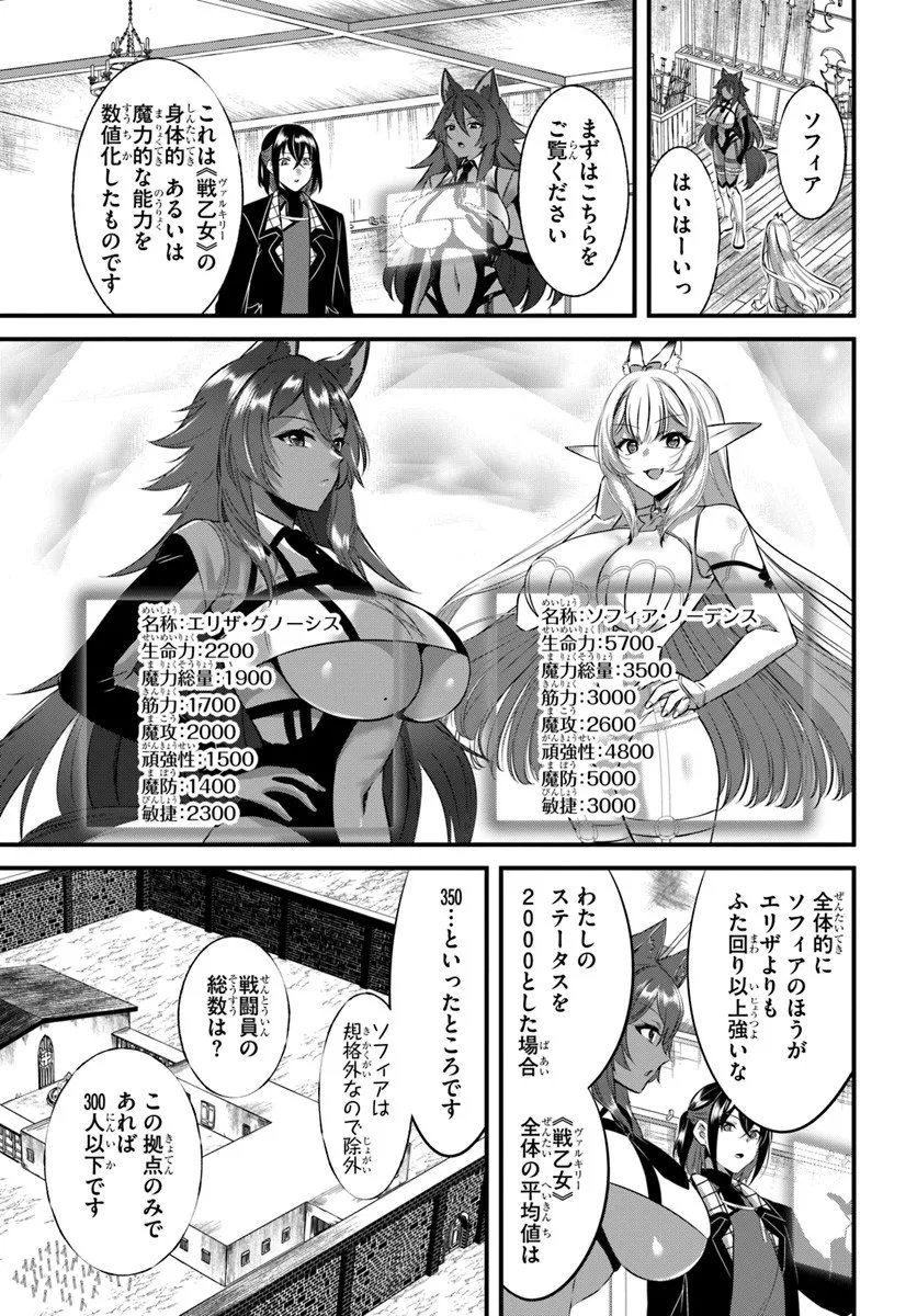 Ikusa Otome-tachi To Kizuku Moto - Chapter 6 - Page 11