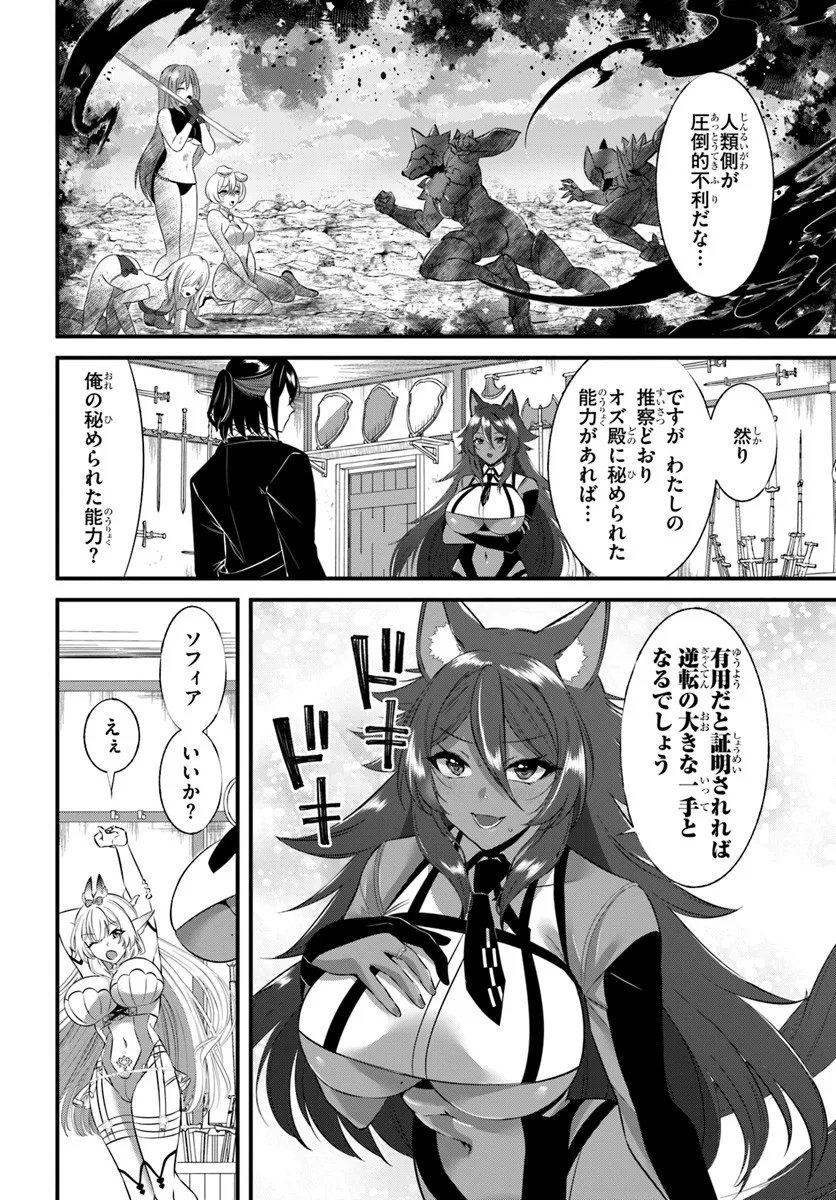 Ikusa Otome-tachi To Kizuku Moto - Chapter 6 - Page 12