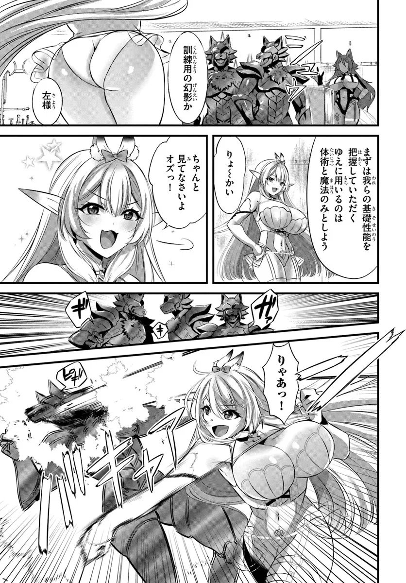 Ikusa Otome-tachi To Kizuku Moto - Chapter 6 - Page 13