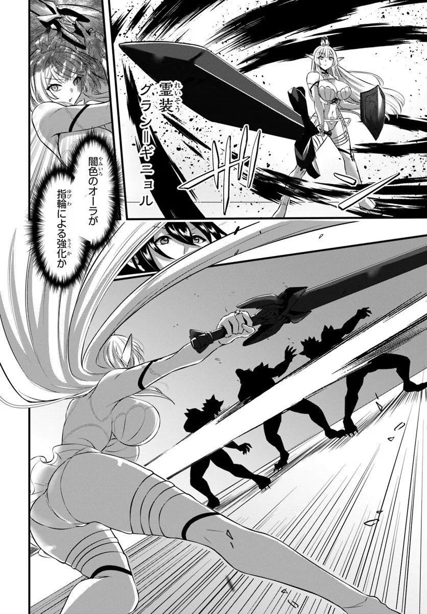 Ikusa Otome-tachi To Kizuku Moto - Chapter 6 - Page 16