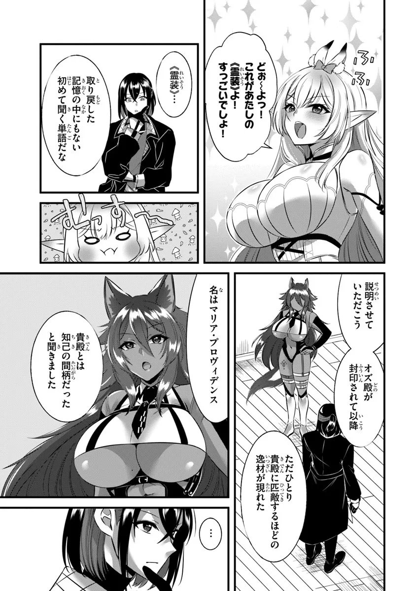 Ikusa Otome-tachi To Kizuku Moto - Chapter 6 - Page 17