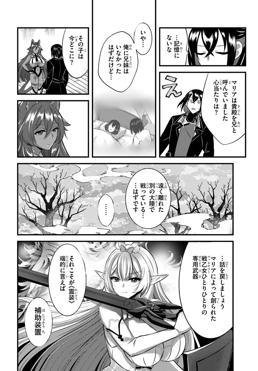 Ikusa Otome-tachi To Kizuku Moto - Chapter 6 - Page 18