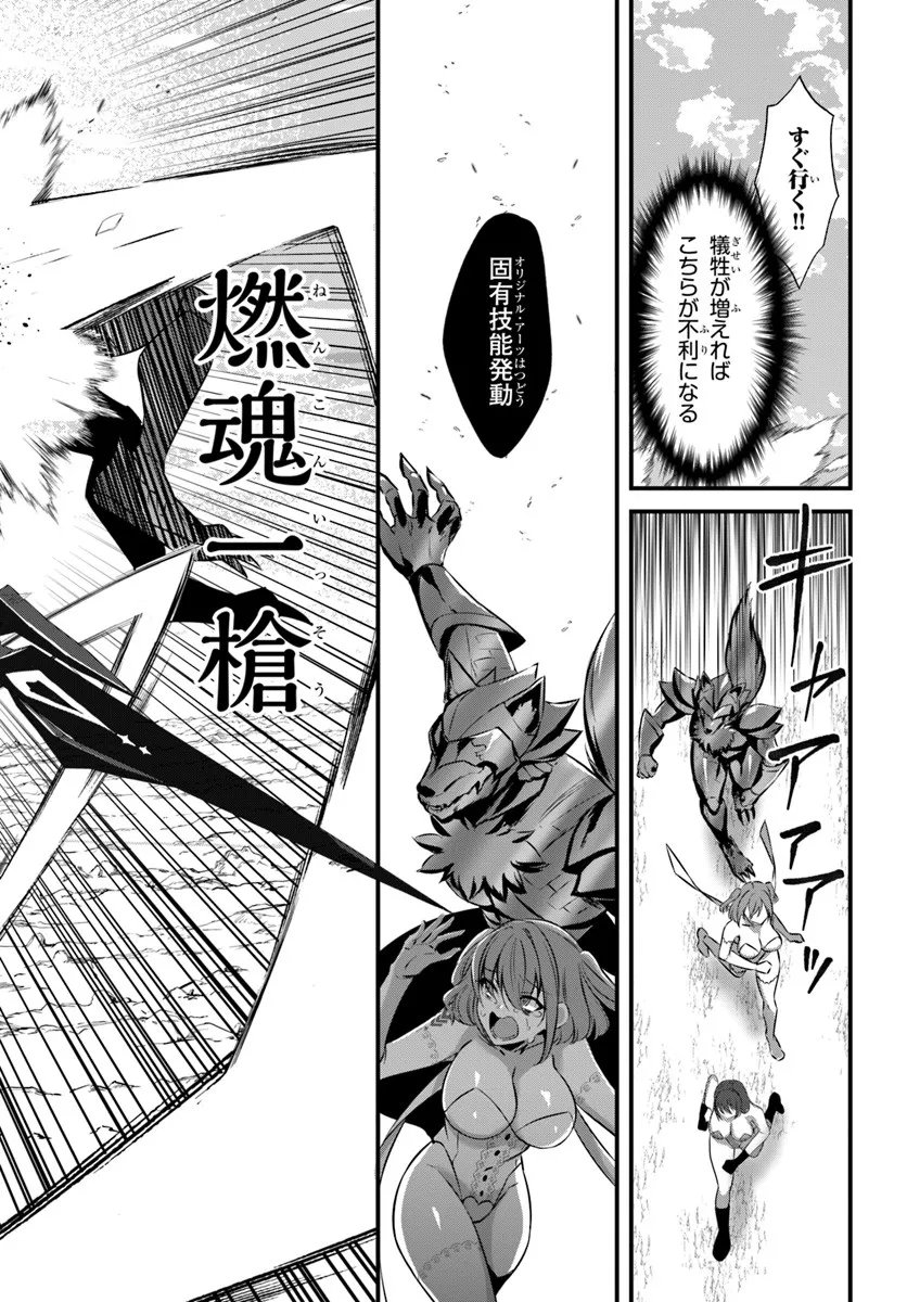 Ikusa Otome-tachi To Kizuku Moto - Chapter 6 - Page 2