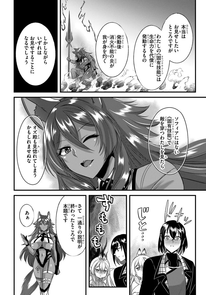 Ikusa Otome-tachi To Kizuku Moto - Chapter 6 - Page 20