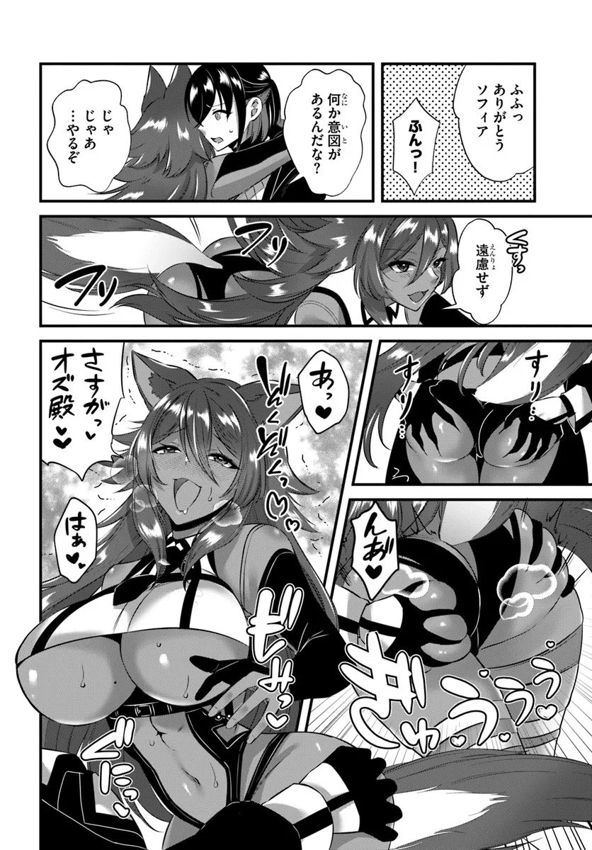 Ikusa Otome-tachi To Kizuku Moto - Chapter 6 - Page 22