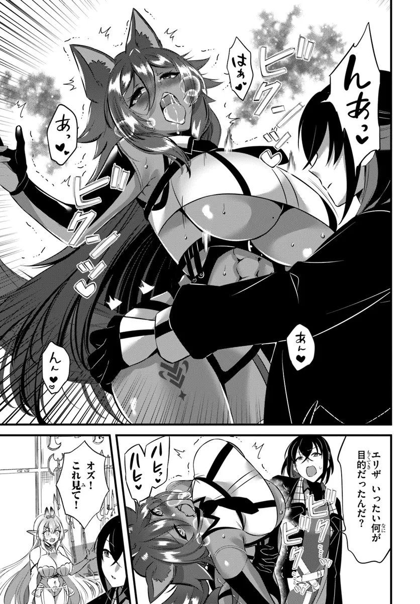 Ikusa Otome-tachi To Kizuku Moto - Chapter 6 - Page 23