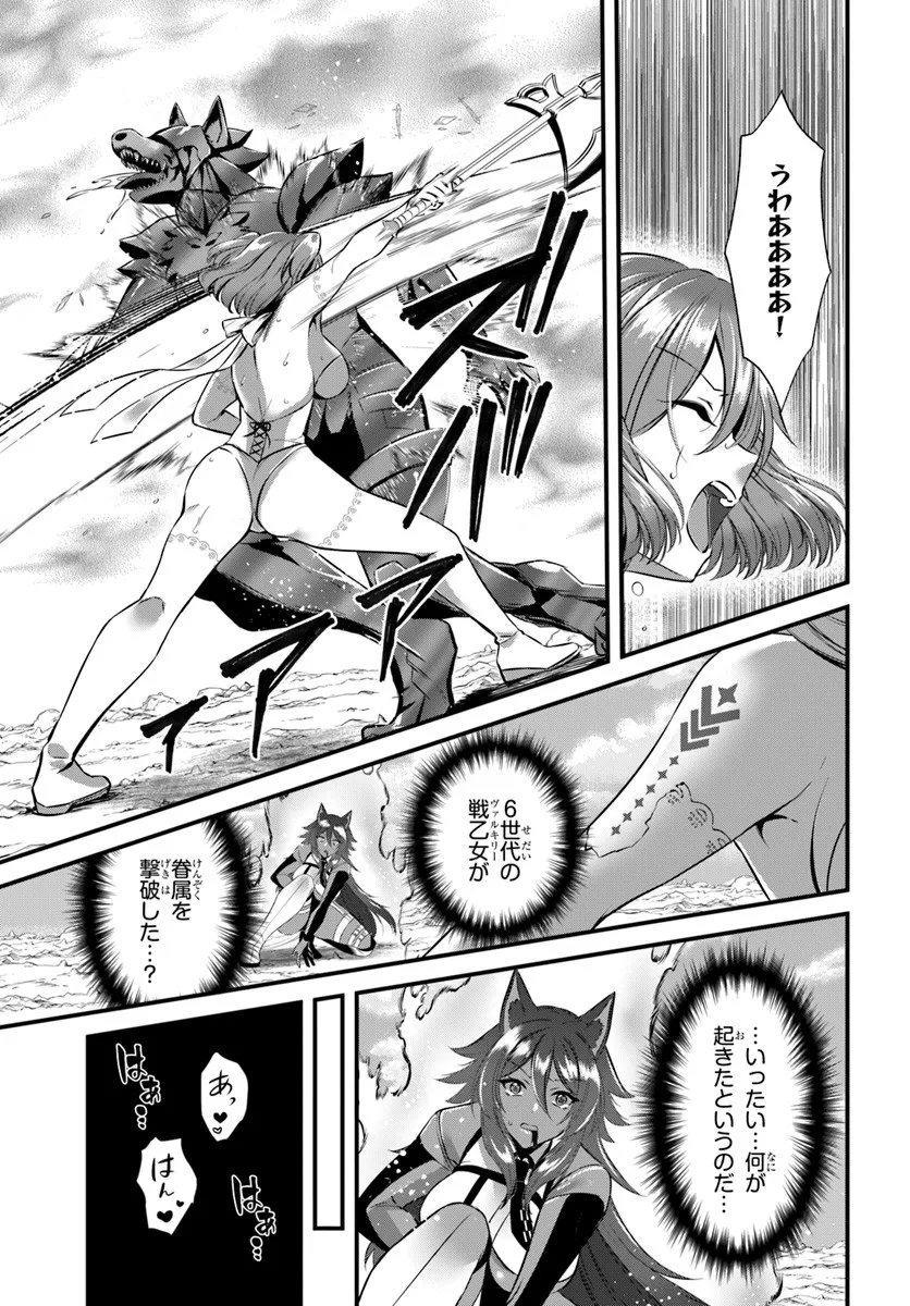 Ikusa Otome-tachi To Kizuku Moto - Chapter 6 - Page 5