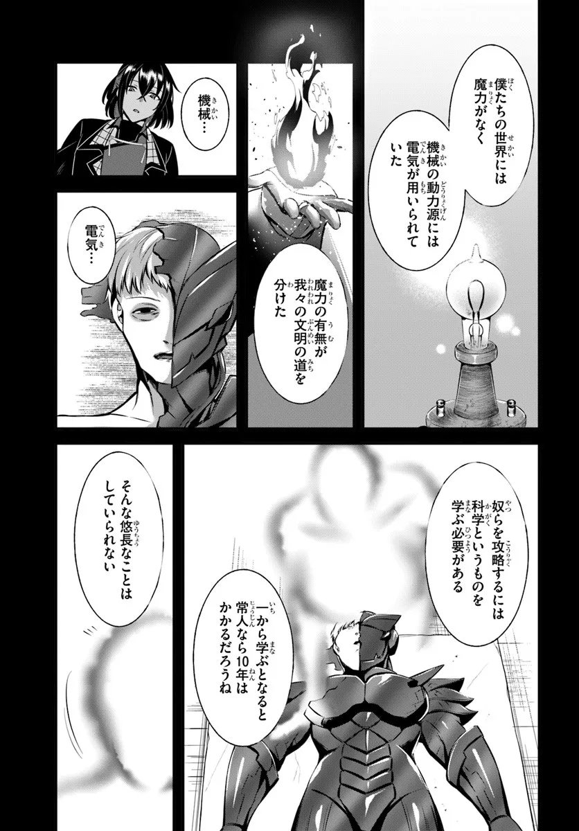 Ikusa Otome-tachi To Kizuku Moto - Chapter 6 - Page 7