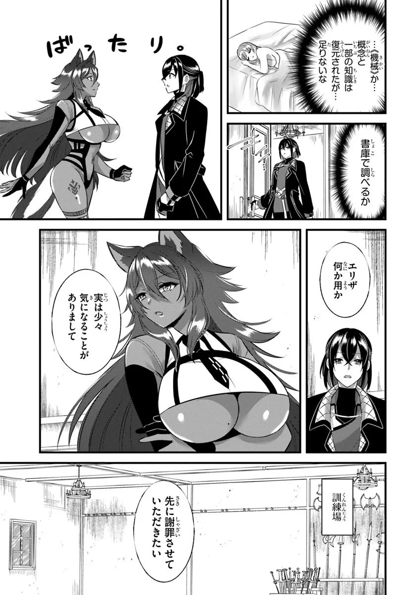 Ikusa Otome-tachi To Kizuku Moto - Chapter 6 - Page 9