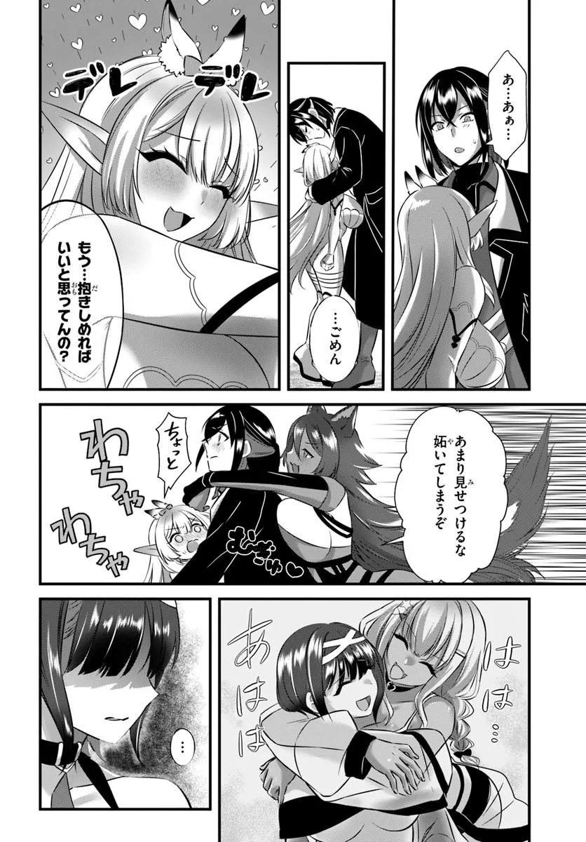 Ikusa Otome-tachi To Kizuku Moto - Chapter 7 - Page 10