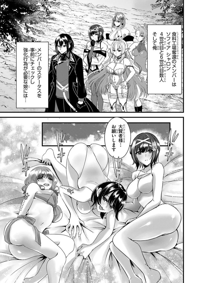 Ikusa Otome-tachi To Kizuku Moto - Chapter 7 - Page 11