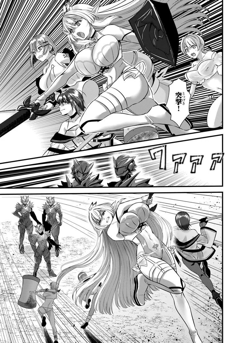 Ikusa Otome-tachi To Kizuku Moto - Chapter 7 - Page 13