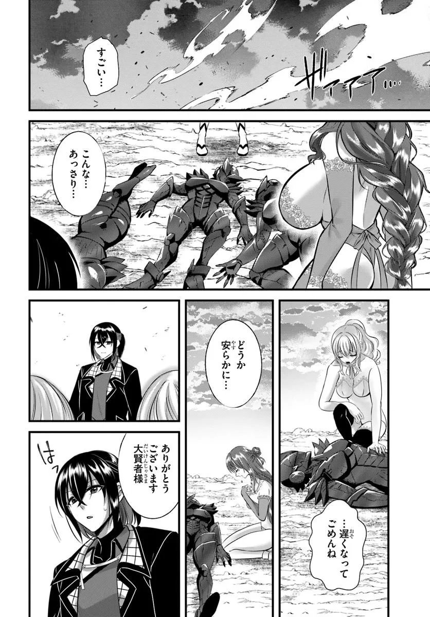 Ikusa Otome-tachi To Kizuku Moto - Chapter 7 - Page 14