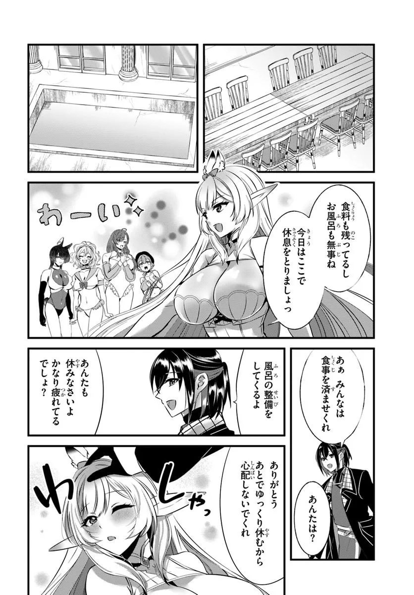 Ikusa Otome-tachi To Kizuku Moto - Chapter 7 - Page 16