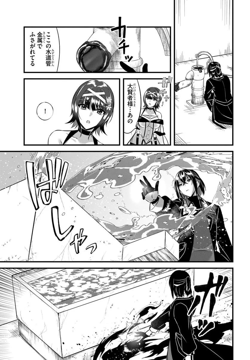 Ikusa Otome-tachi To Kizuku Moto - Chapter 7 - Page 17