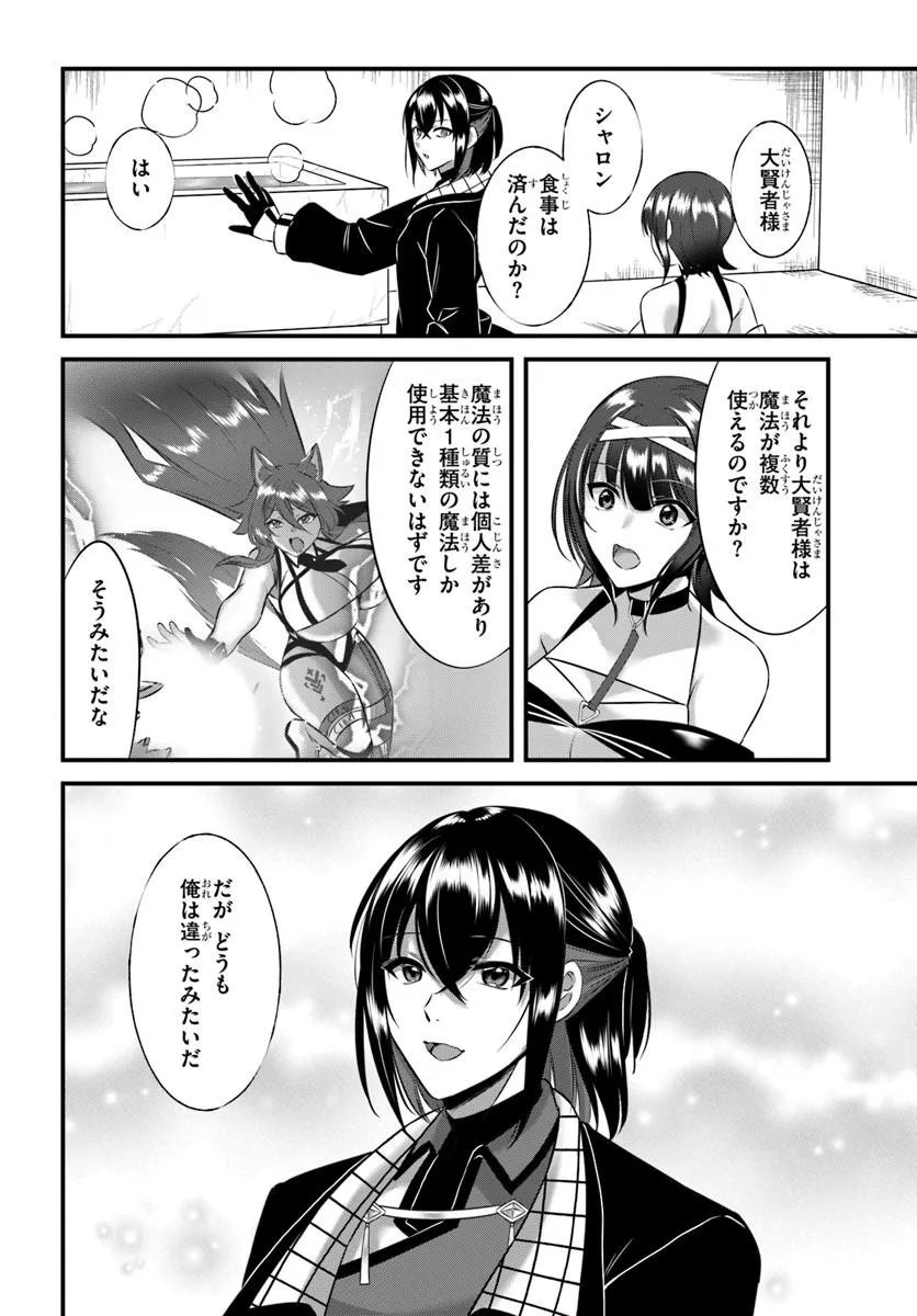 Ikusa Otome-tachi To Kizuku Moto - Chapter 7 - Page 18