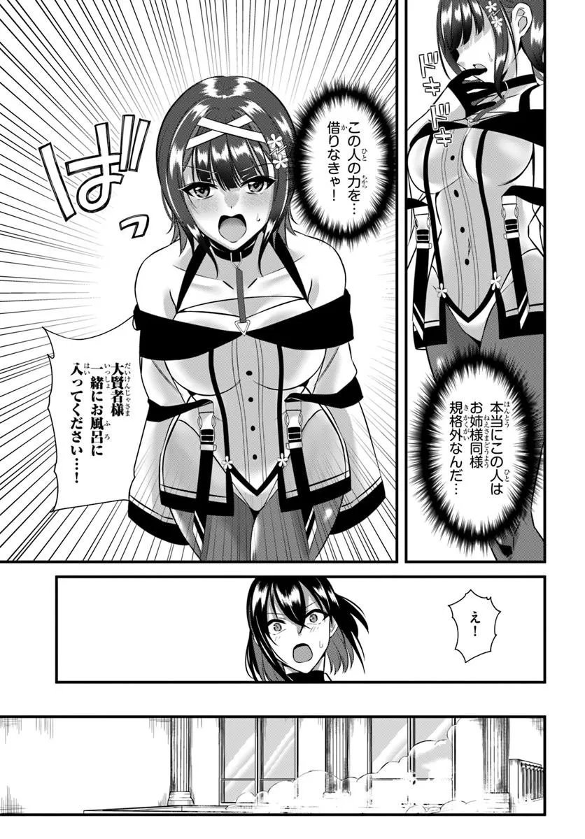 Ikusa Otome-tachi To Kizuku Moto - Chapter 7 - Page 19