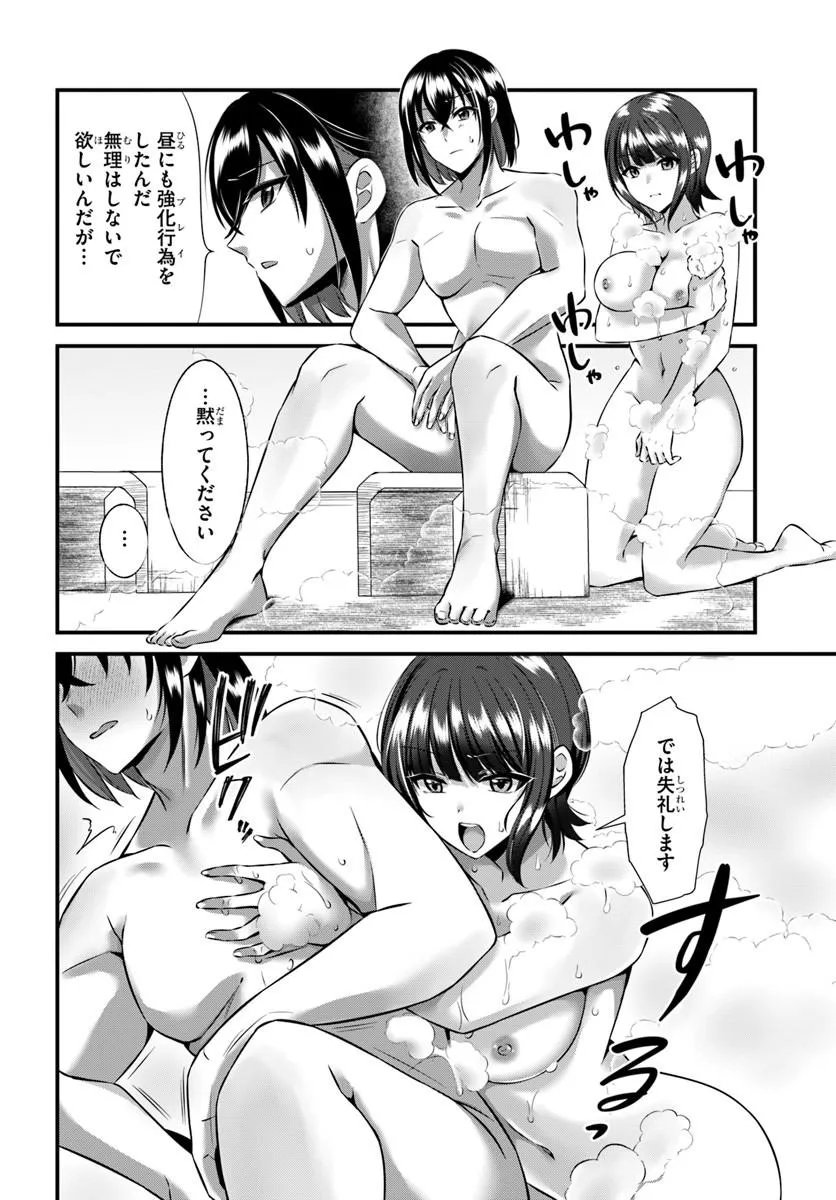 Ikusa Otome-tachi To Kizuku Moto - Chapter 7 - Page 20