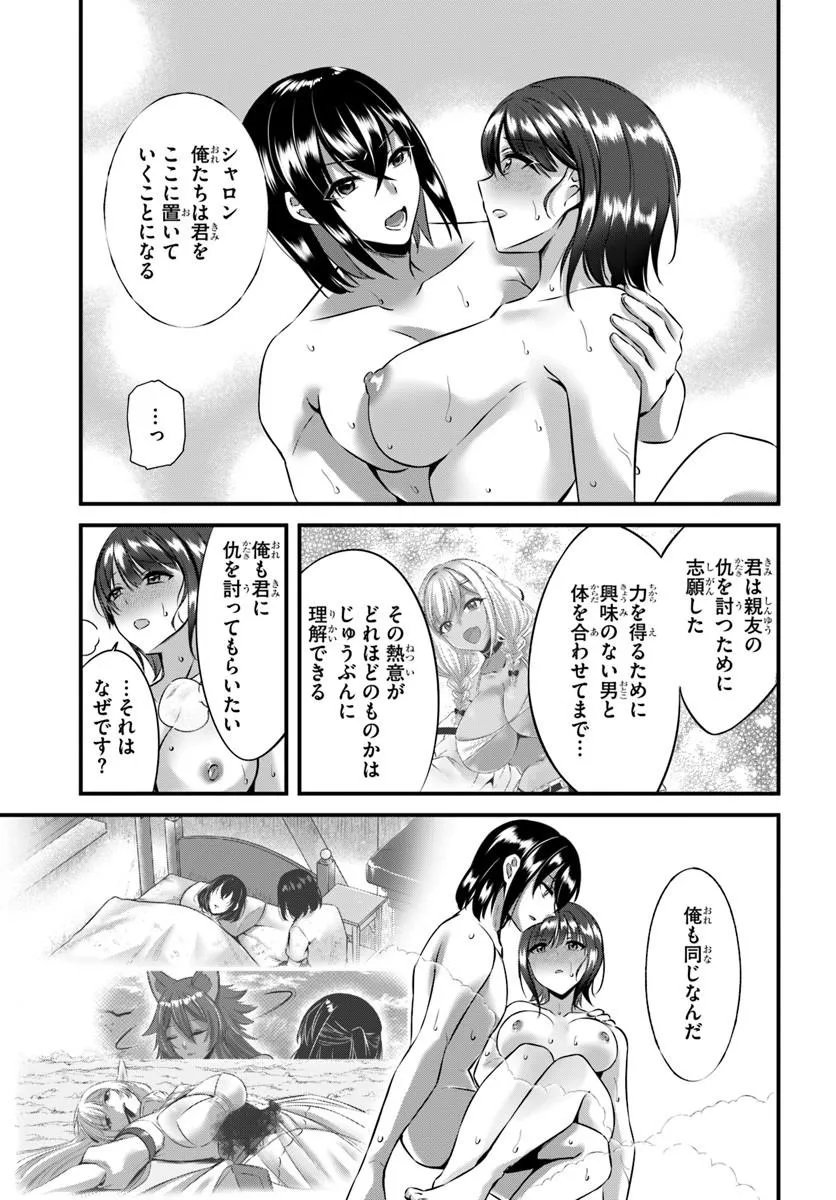 Ikusa Otome-tachi To Kizuku Moto - Chapter 7 - Page 23