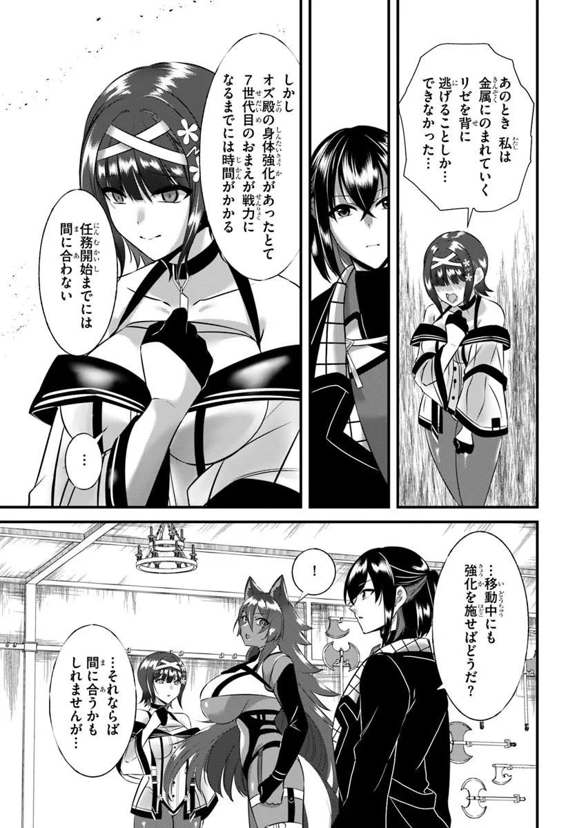 Ikusa Otome-tachi To Kizuku Moto - Chapter 7 - Page 5