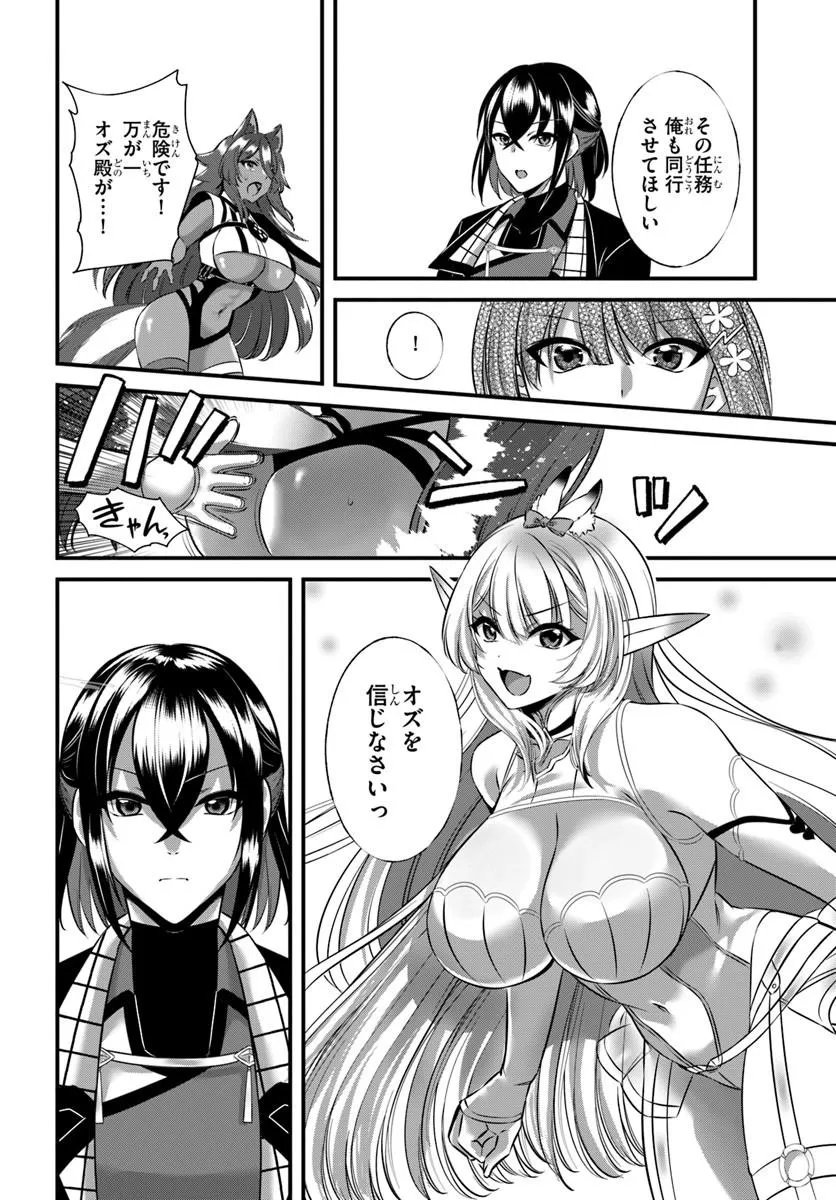 Ikusa Otome-tachi To Kizuku Moto - Chapter 7 - Page 6