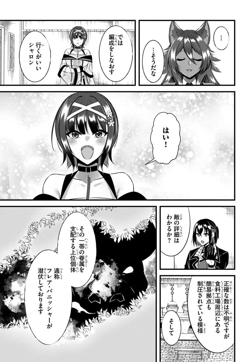 Ikusa Otome-tachi To Kizuku Moto - Chapter 7 - Page 7