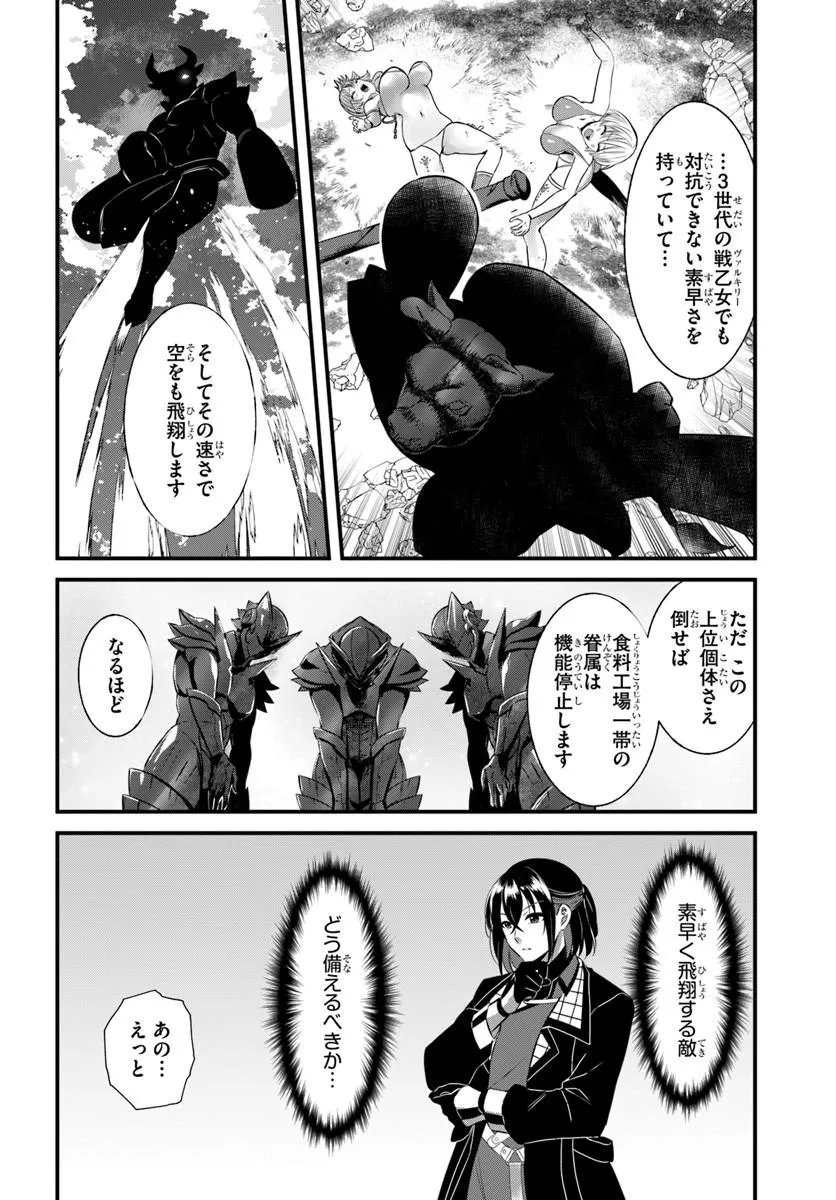 Ikusa Otome-tachi To Kizuku Moto - Chapter 7 - Page 8