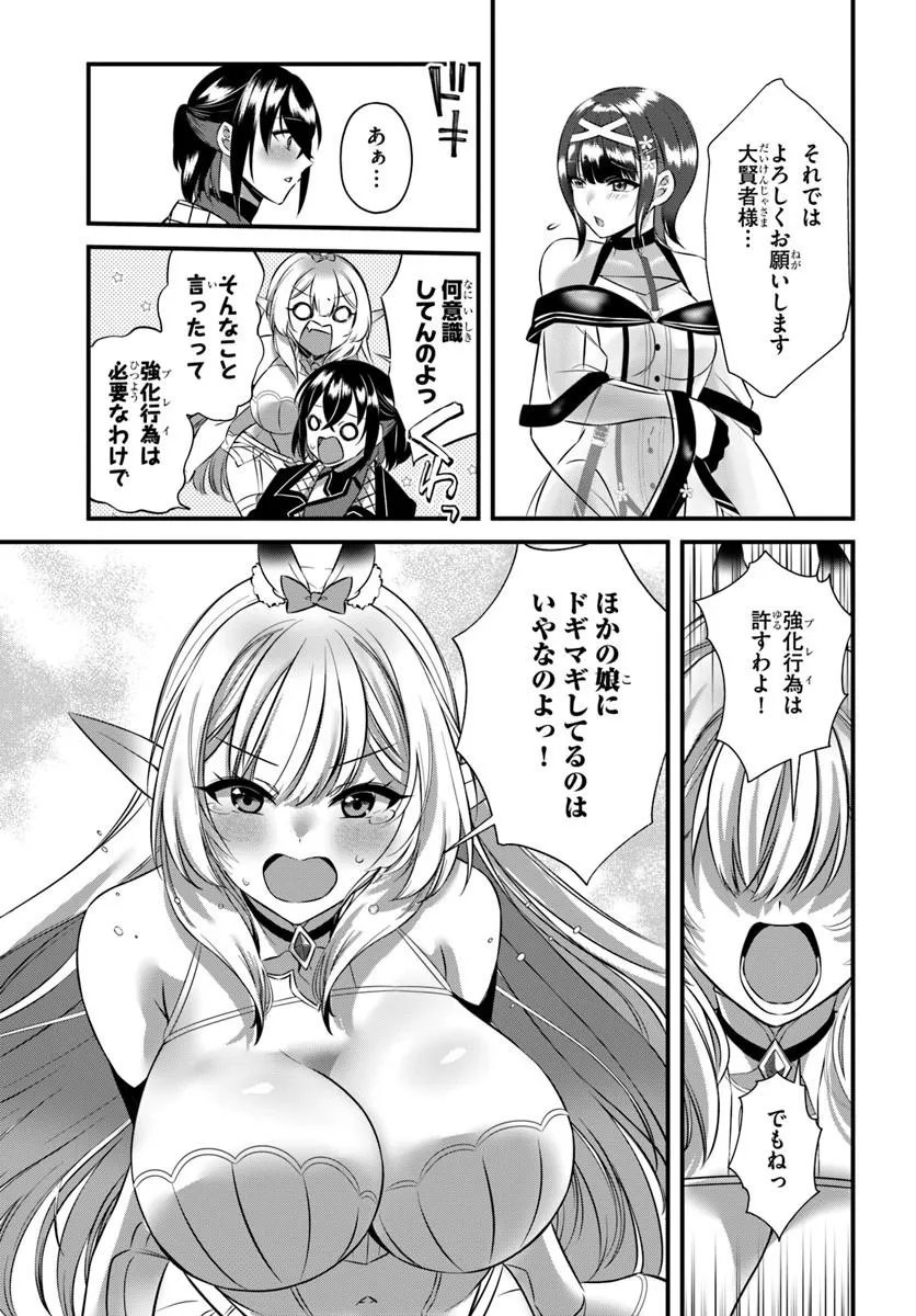 Ikusa Otome-tachi To Kizuku Moto - Chapter 7 - Page 9