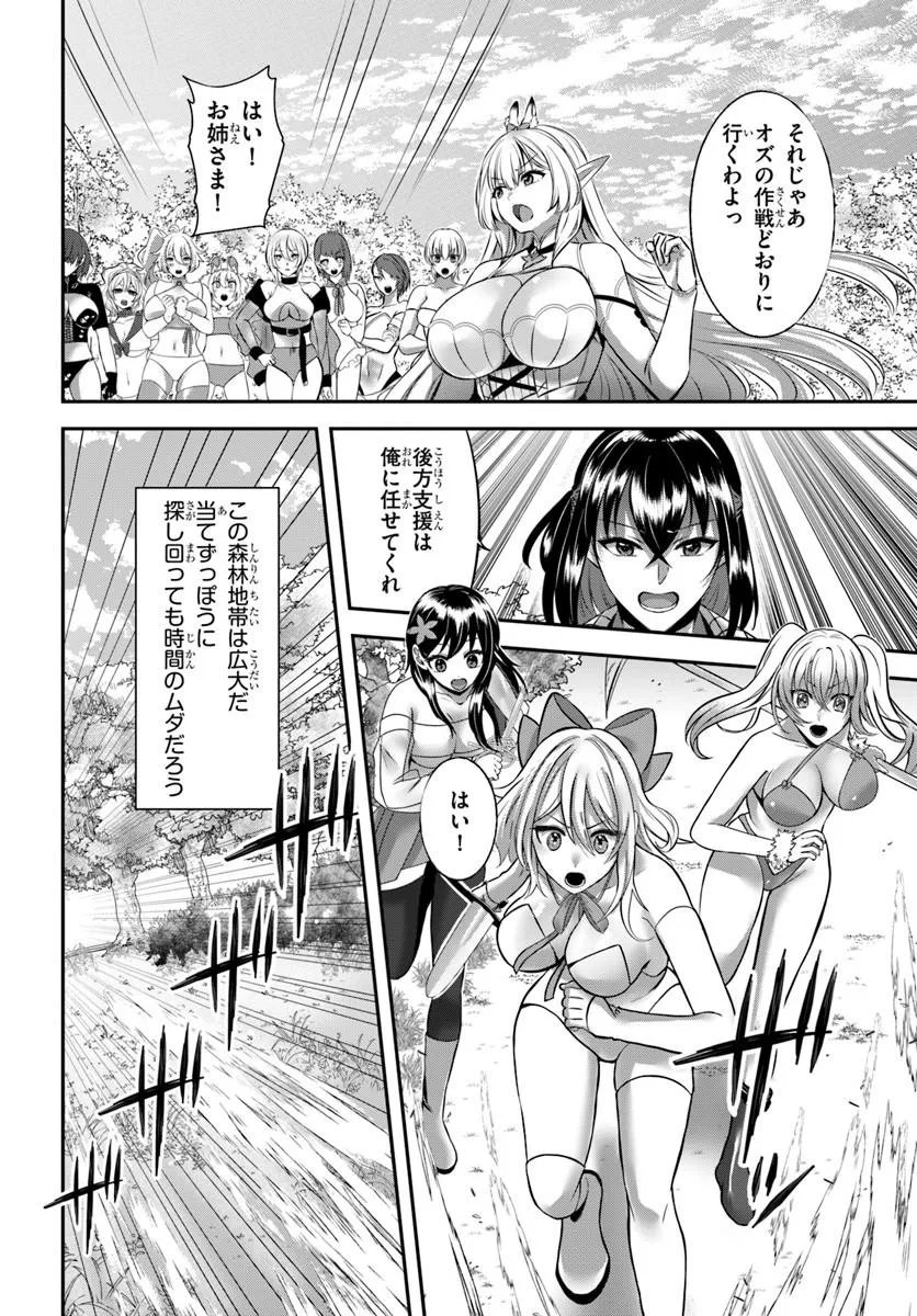 Ikusa Otome-tachi To Kizuku Moto - Chapter 8 - Page 10