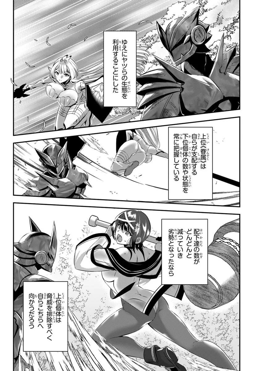 Ikusa Otome-tachi To Kizuku Moto - Chapter 8 - Page 11