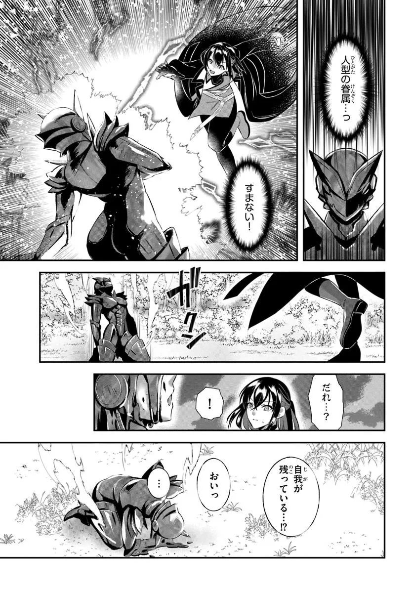 Ikusa Otome-tachi To Kizuku Moto - Chapter 8 - Page 13