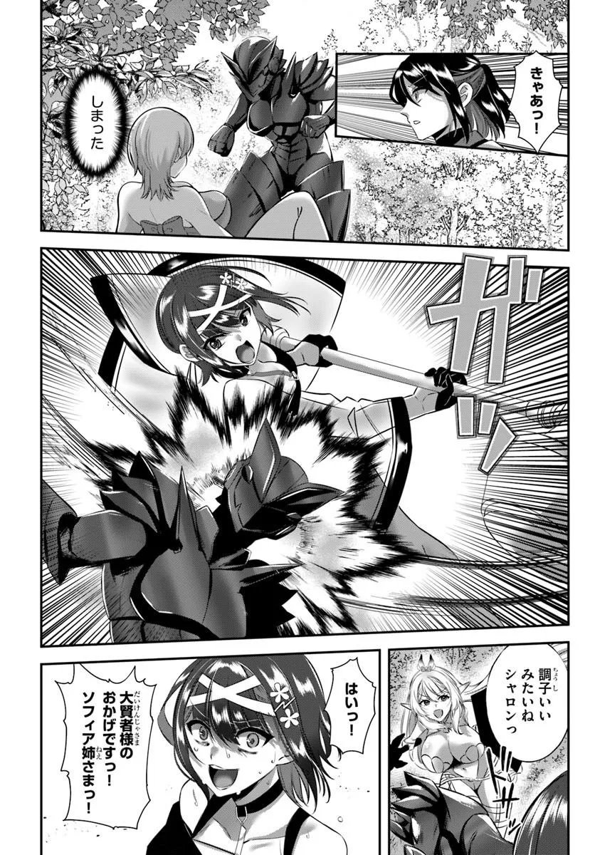 Ikusa Otome-tachi To Kizuku Moto - Chapter 8 - Page 14