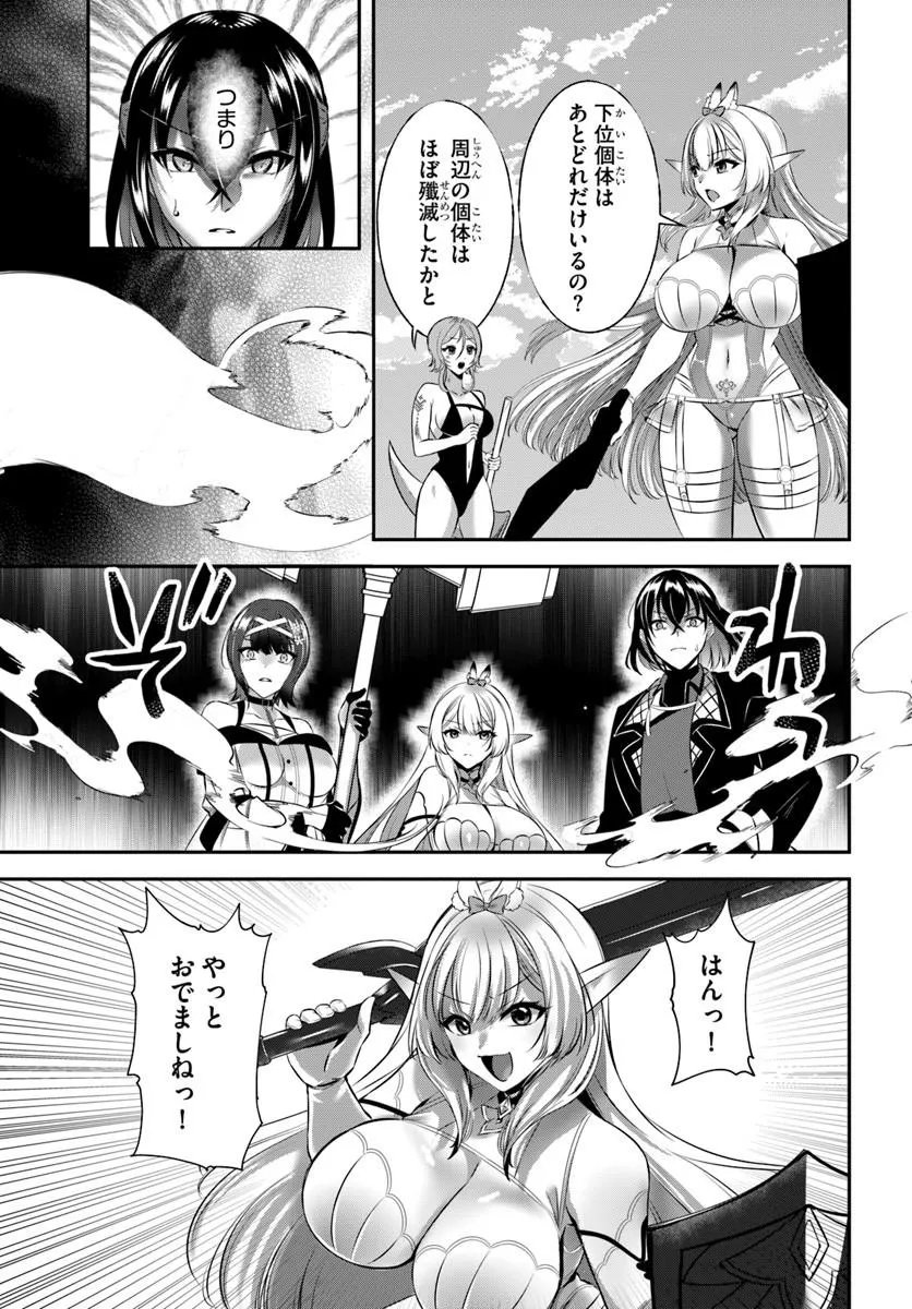 Ikusa Otome-tachi To Kizuku Moto - Chapter 8 - Page 15