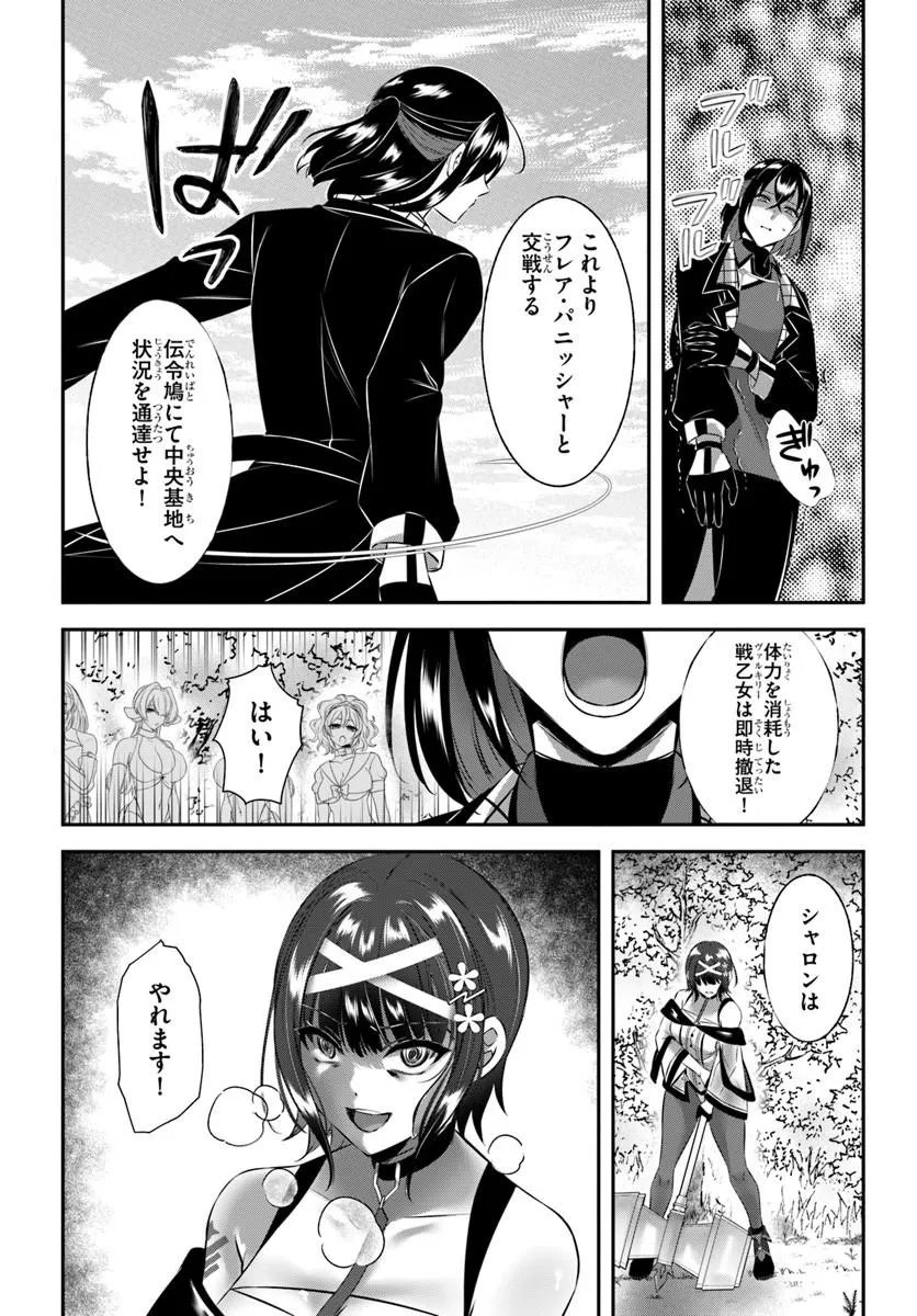 Ikusa Otome-tachi To Kizuku Moto - Chapter 8 - Page 16