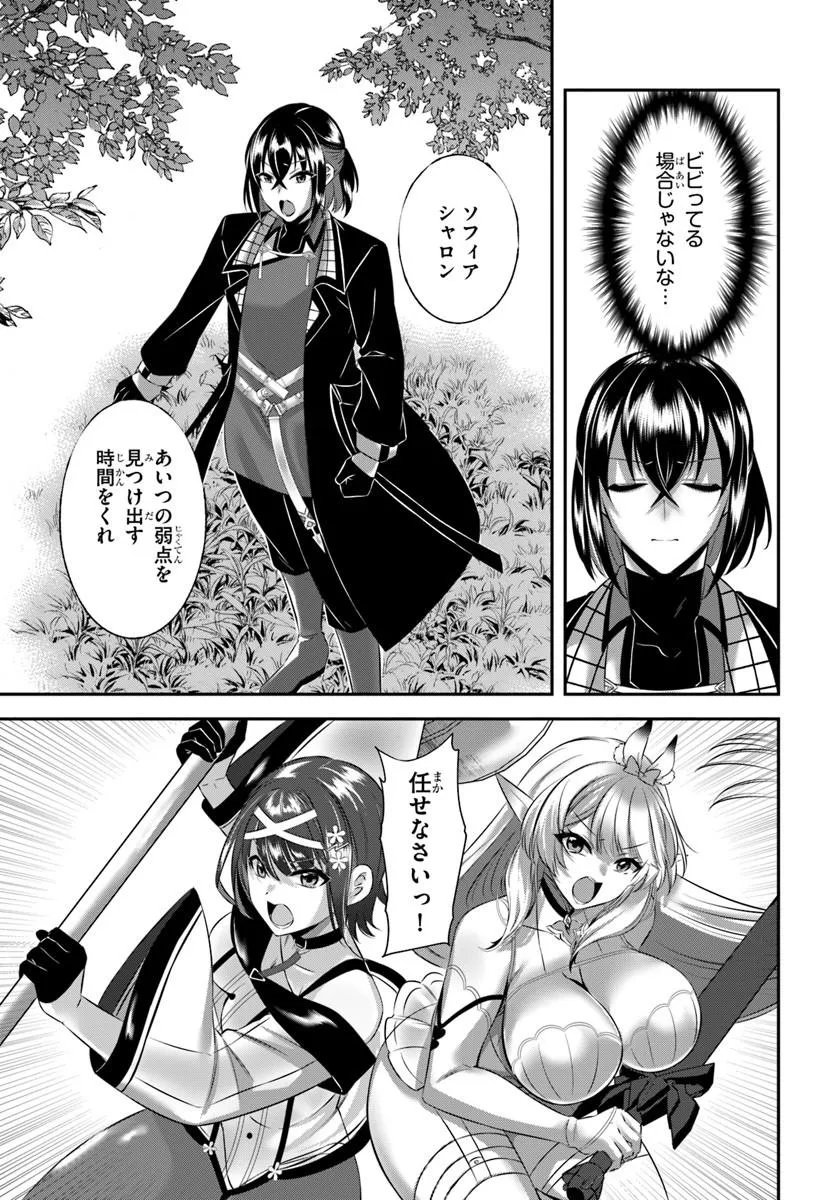 Ikusa Otome-tachi To Kizuku Moto - Chapter 8 - Page 19