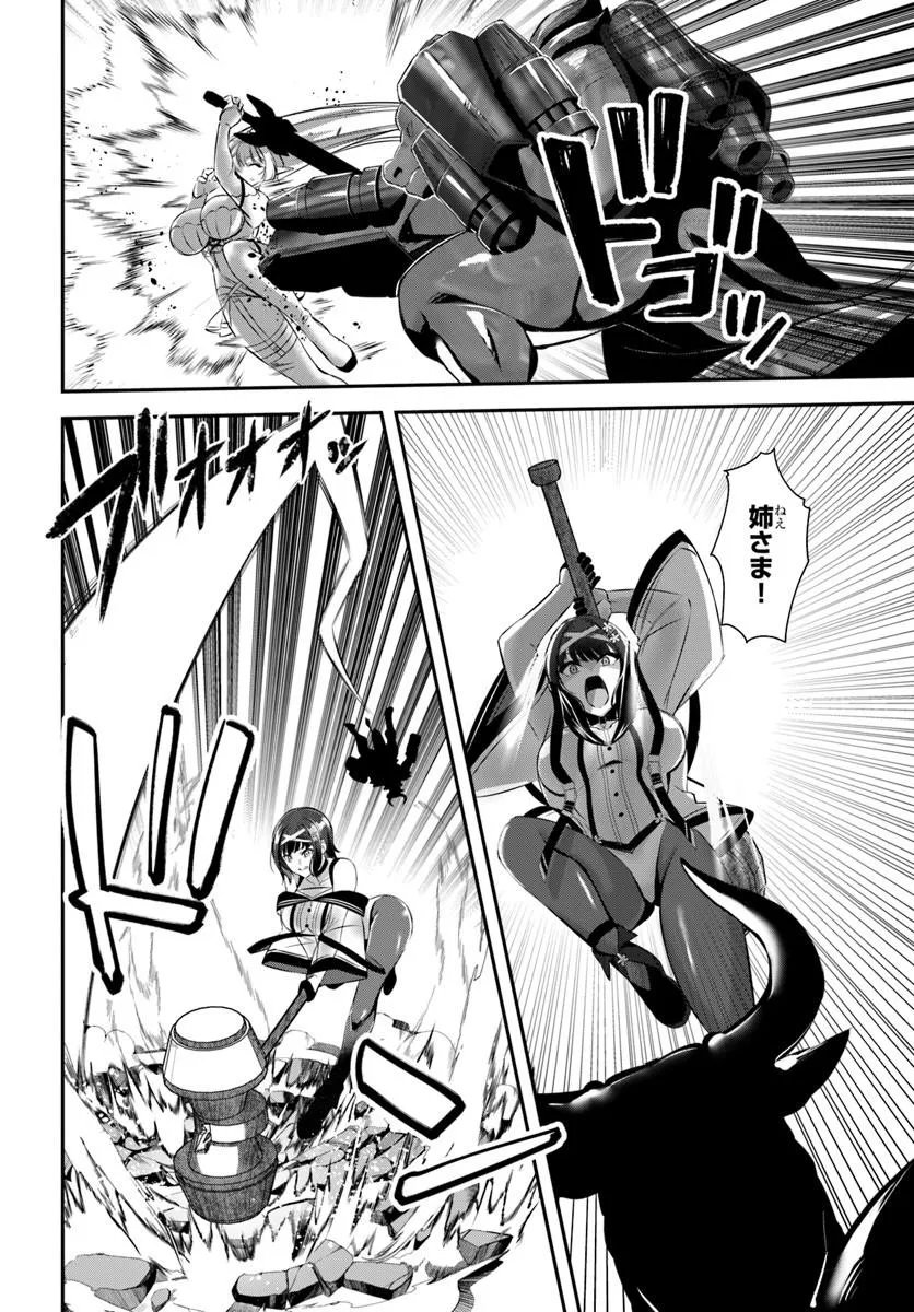 Ikusa Otome-tachi To Kizuku Moto - Chapter 8 - Page 22