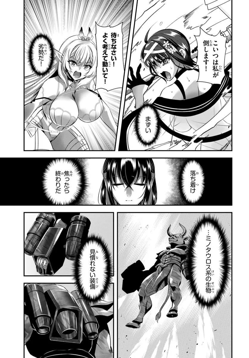 Ikusa Otome-tachi To Kizuku Moto - Chapter 8 - Page 23