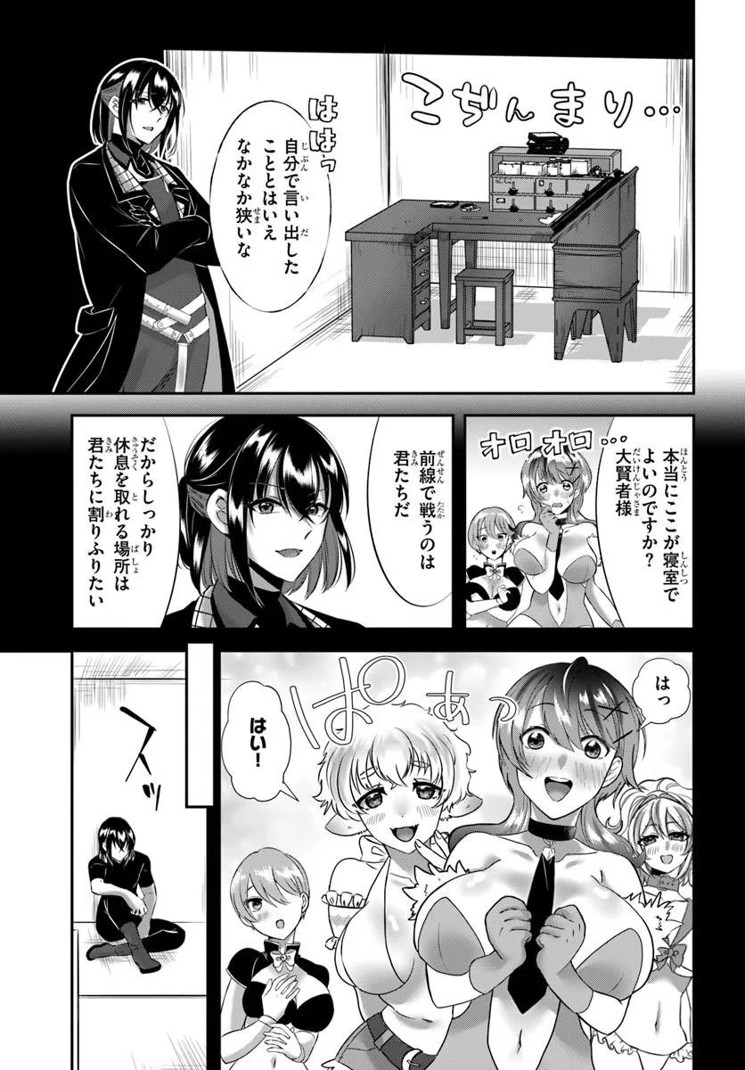 Ikusa Otome-tachi To Kizuku Moto - Chapter 8 - Page 3