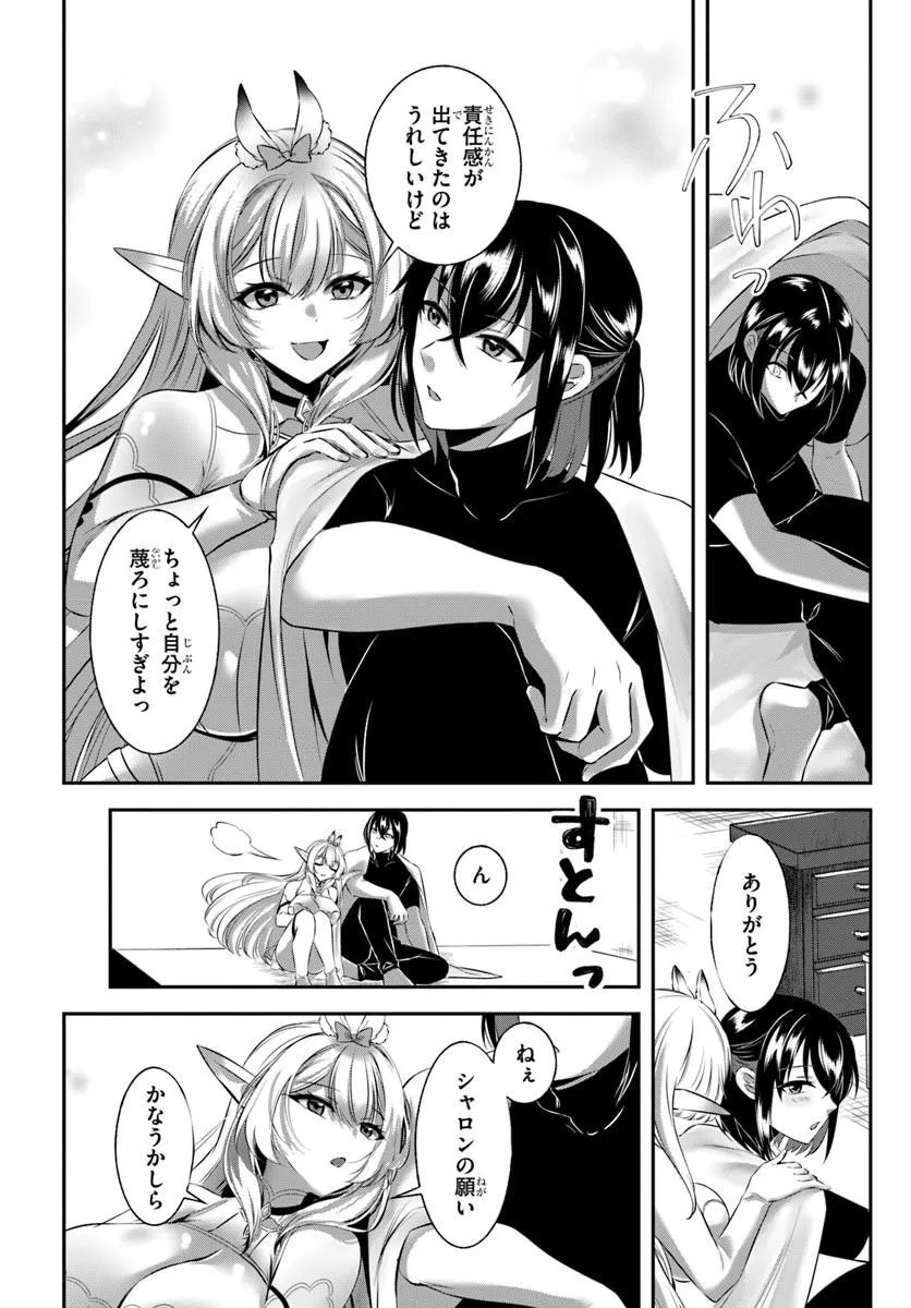 Ikusa Otome-tachi To Kizuku Moto - Chapter 8 - Page 4