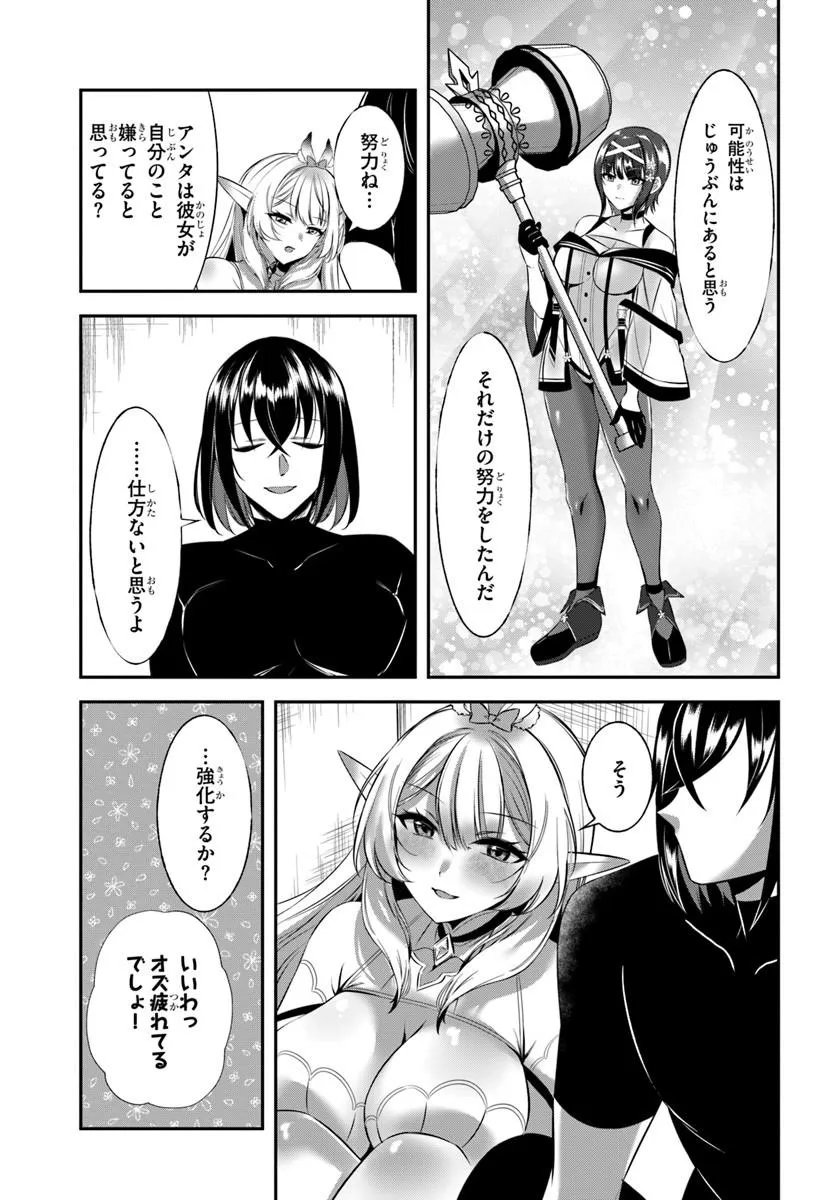 Ikusa Otome-tachi To Kizuku Moto - Chapter 8 - Page 5