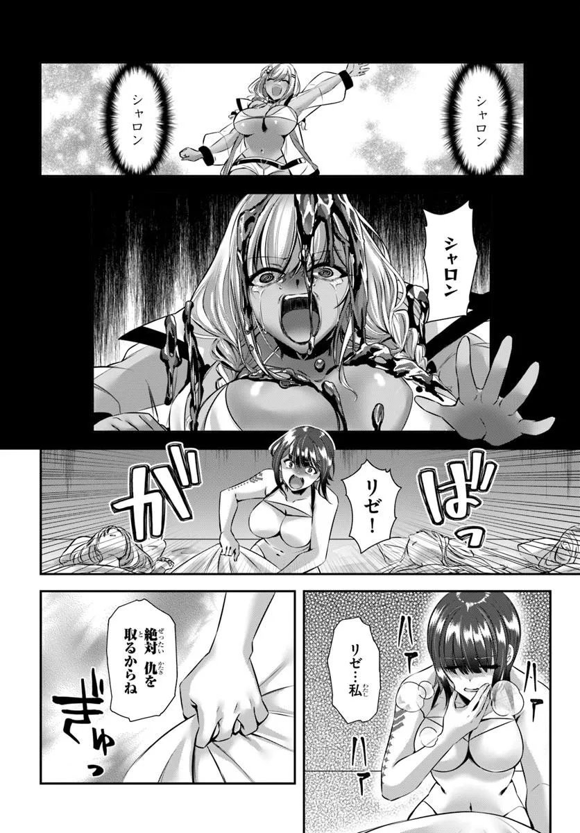 Ikusa Otome-tachi To Kizuku Moto - Chapter 8 - Page 6