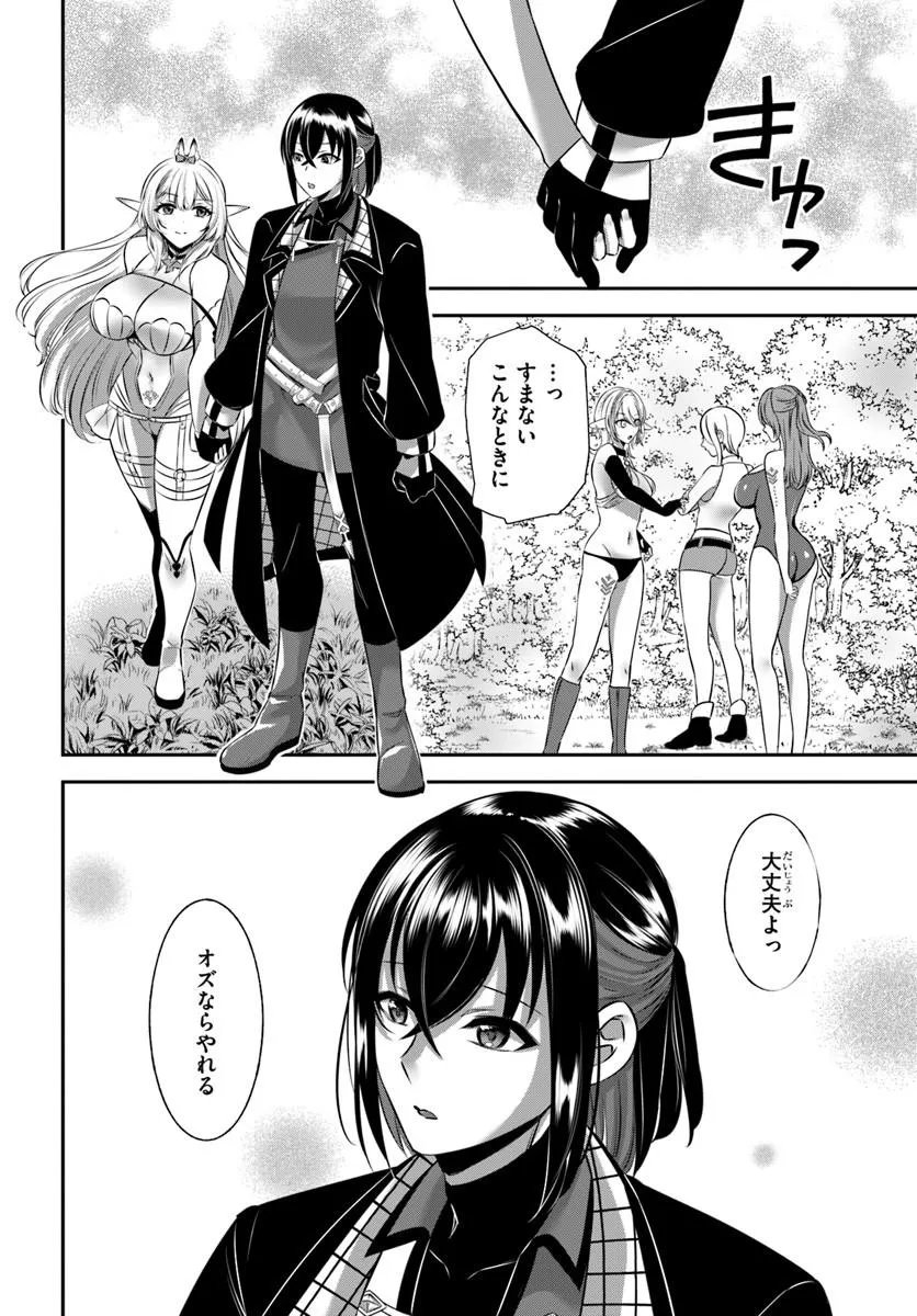 Ikusa Otome-tachi To Kizuku Moto - Chapter 8 - Page 8