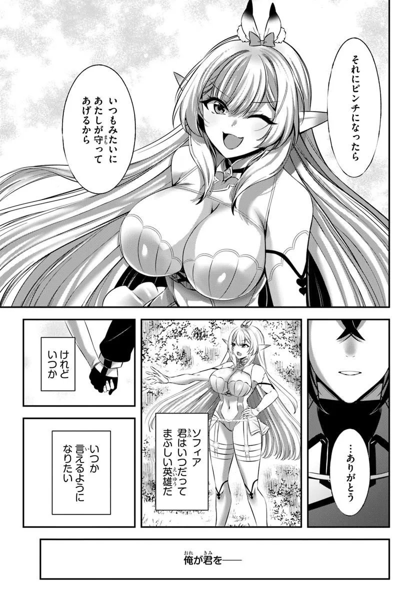 Ikusa Otome-tachi To Kizuku Moto - Chapter 8 - Page 9