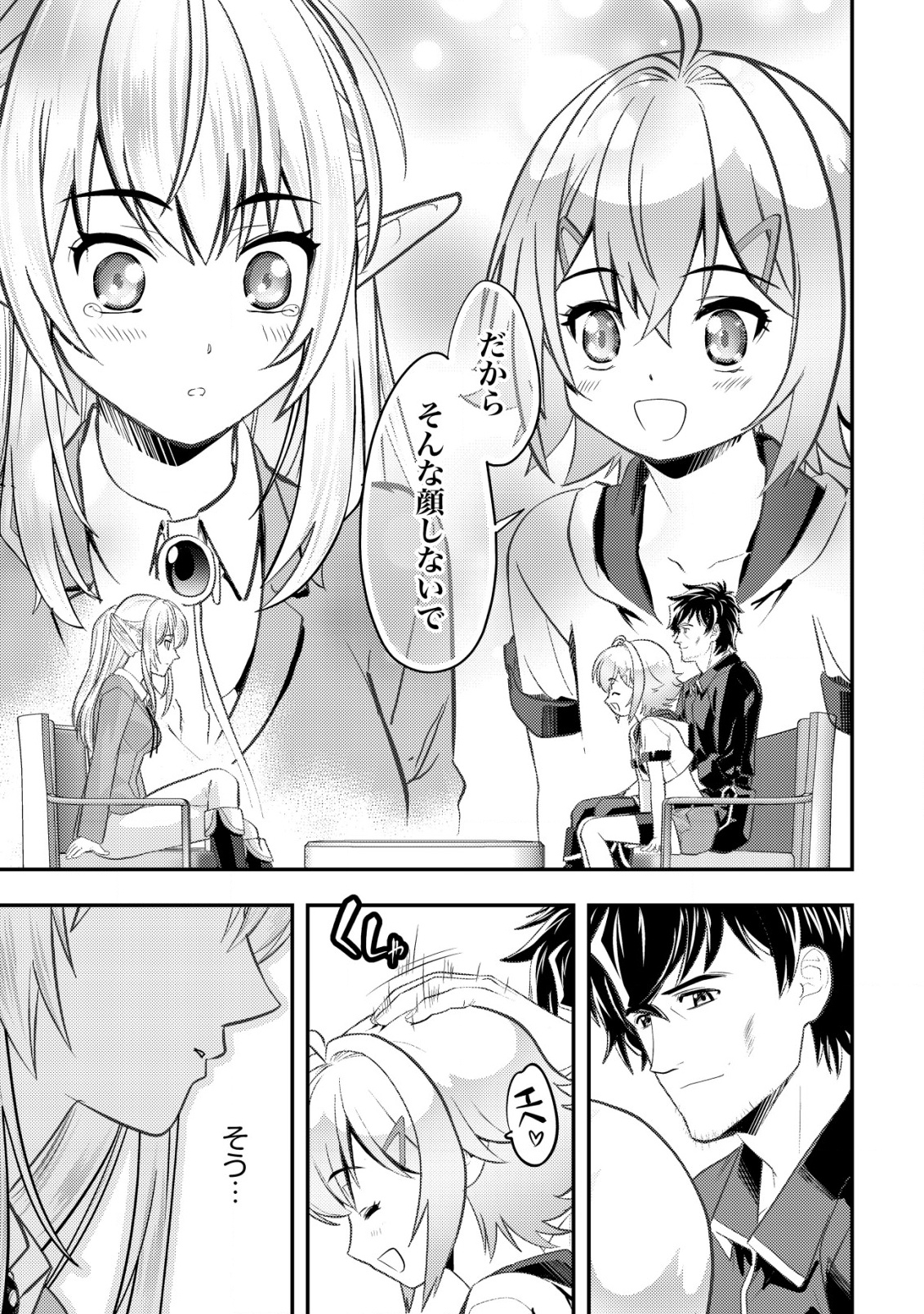 Ikusei Jouzu na Boukensha, Youjo wo Hiroi, Second Life wo Ikuji ni Sasageru - Chapter 10 - Page 10