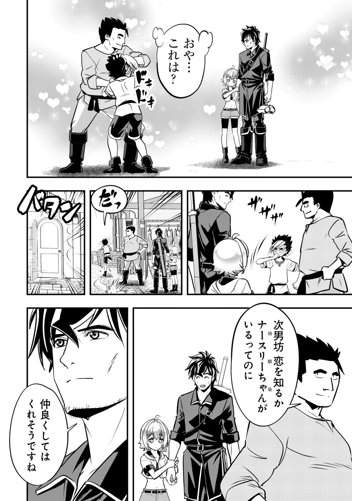 Ikusei Jouzu na Boukensha, Youjo wo Hiroi, Second Life wo Ikuji ni Sasageru - Chapter 10 - Page 25
