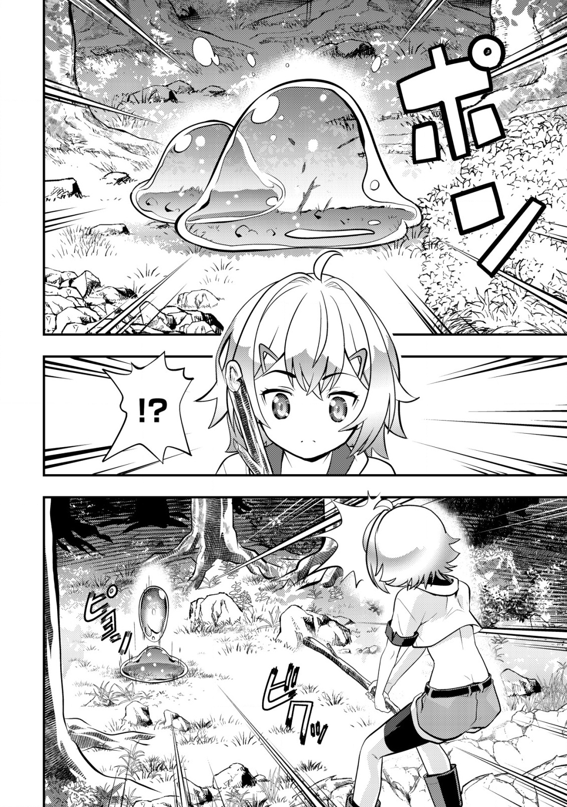 Ikusei Jouzu na Boukensha, Youjo wo Hiroi, Second Life wo Ikuji ni Sasageru - Chapter 11 - Page 3