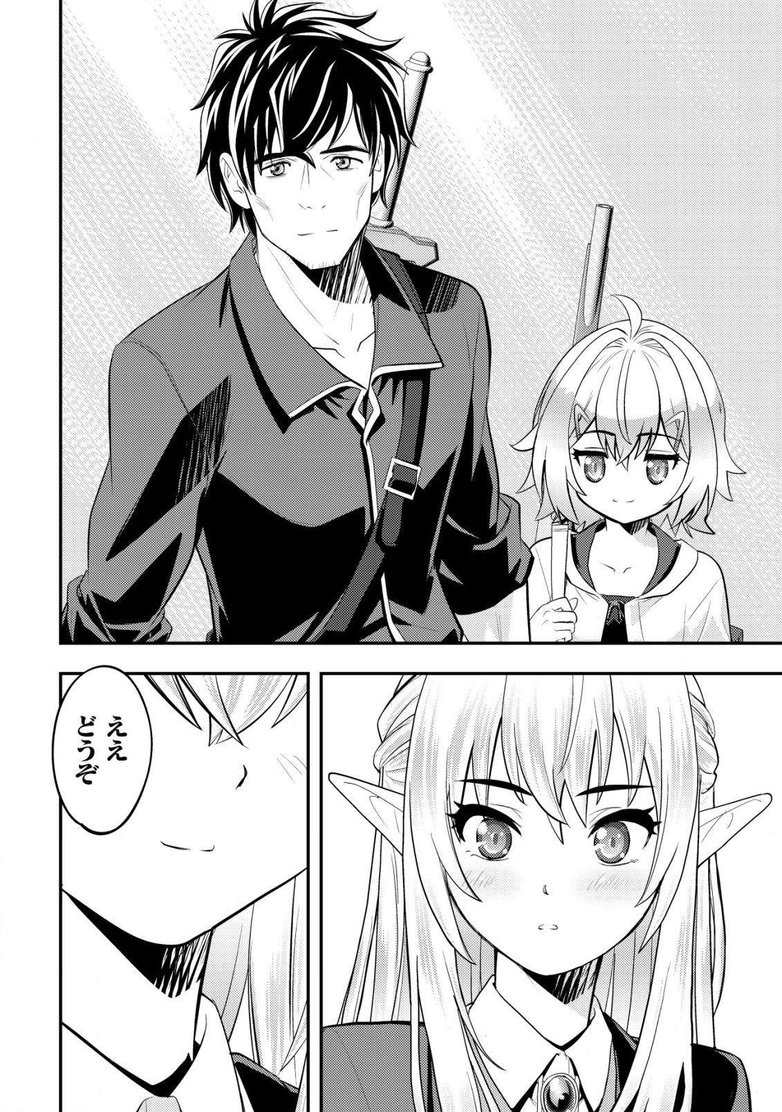 Ikusei Jouzu na Boukensha, Youjo wo Hiroi, Second Life wo Ikuji ni Sasageru - Chapter 11 - Page 35