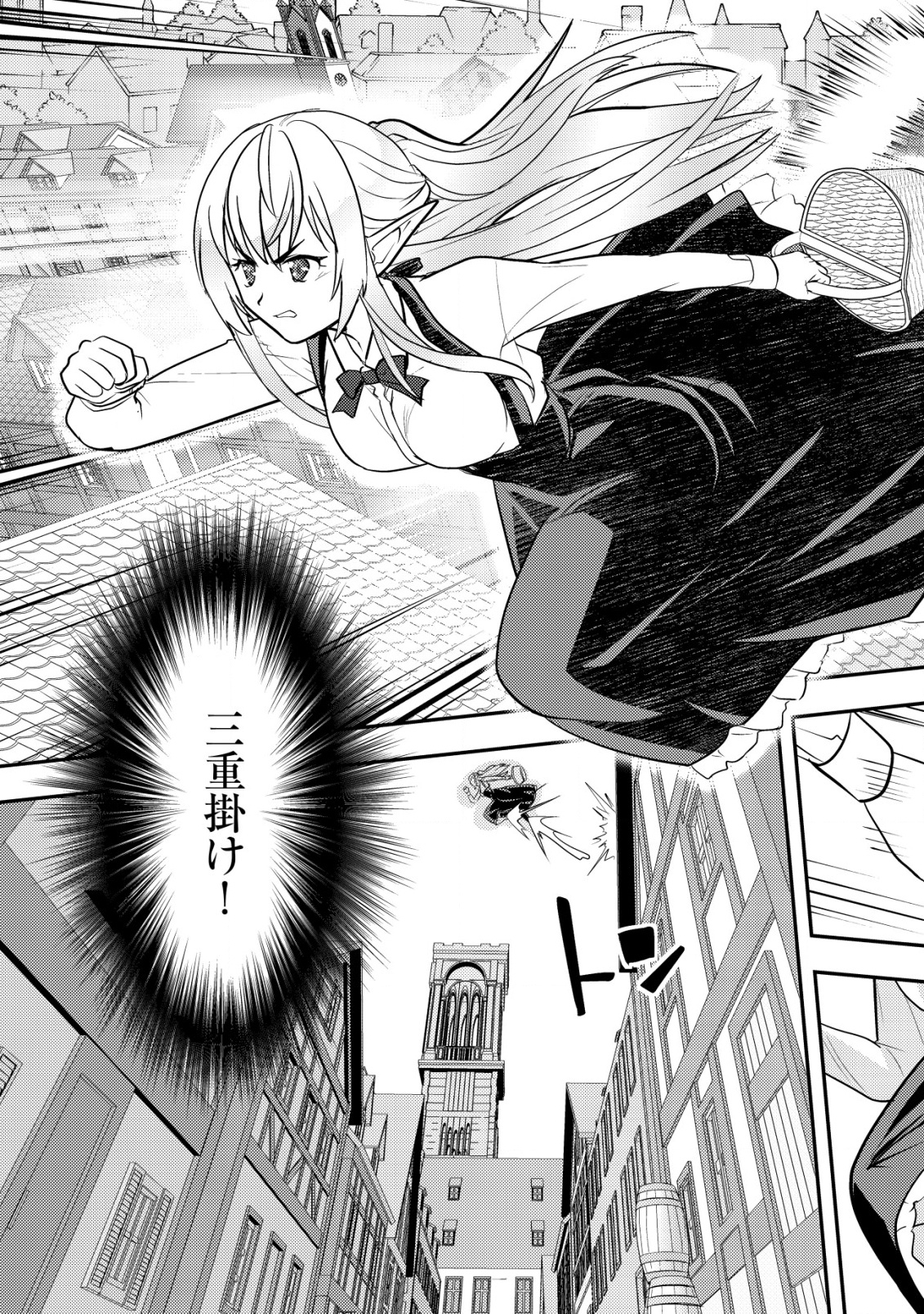 Ikusei Jouzu na Boukensha, Youjo wo Hiroi, Second Life wo Ikuji ni Sasageru - Chapter 14 - Page 10