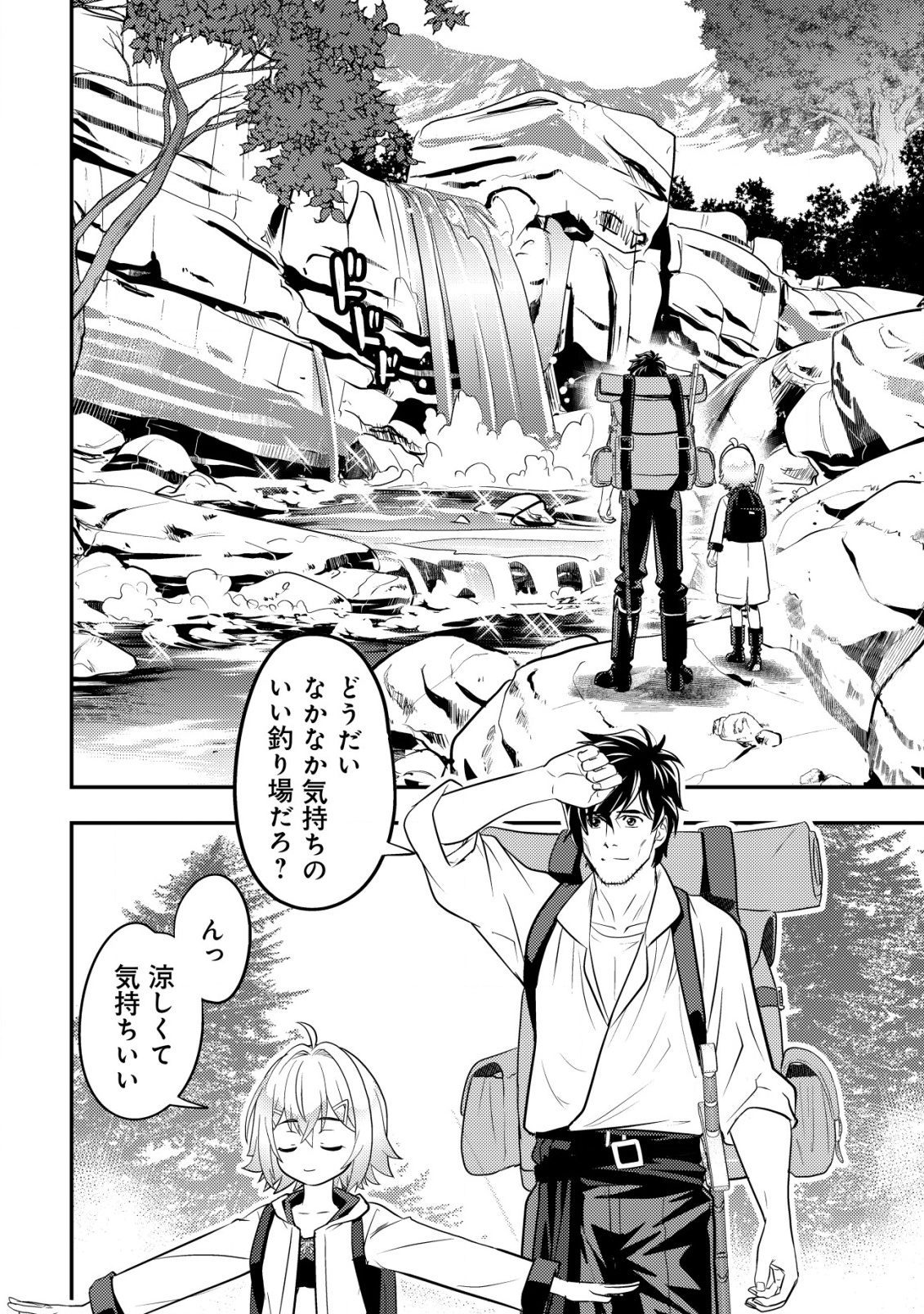 Ikusei Jouzu na Boukensha, Youjo wo Hiroi, Second Life wo Ikuji ni Sasageru - Chapter 14 - Page 15