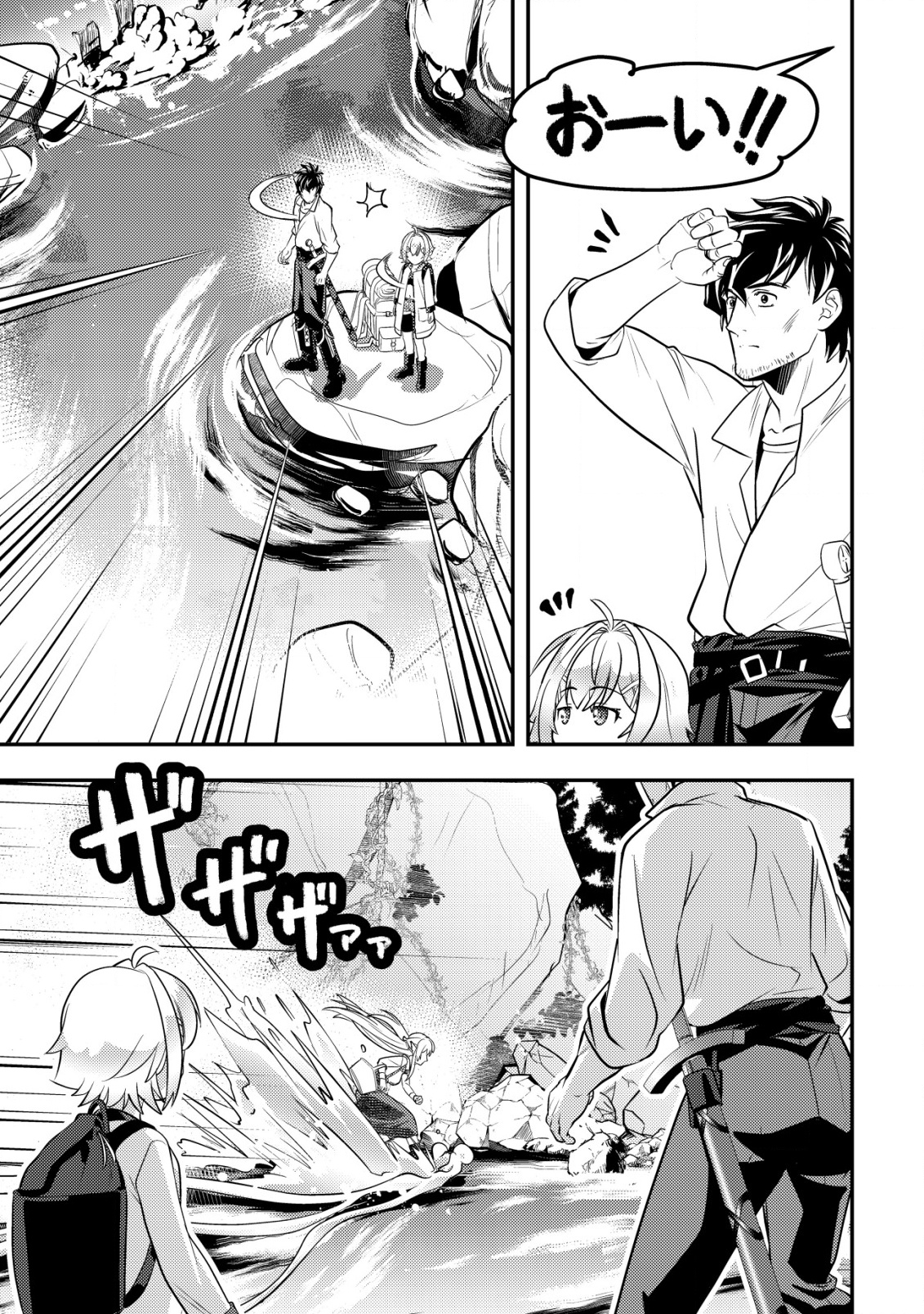 Ikusei Jouzu na Boukensha, Youjo wo Hiroi, Second Life wo Ikuji ni Sasageru - Chapter 14 - Page 16